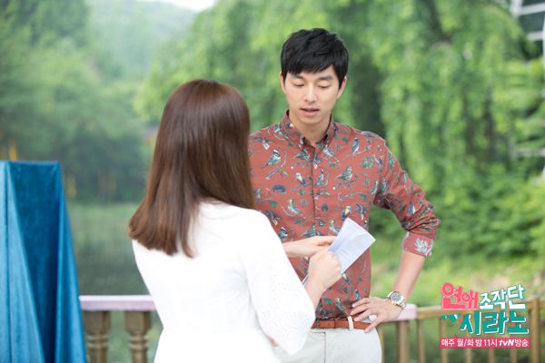 Gong yoo cameo dating agency